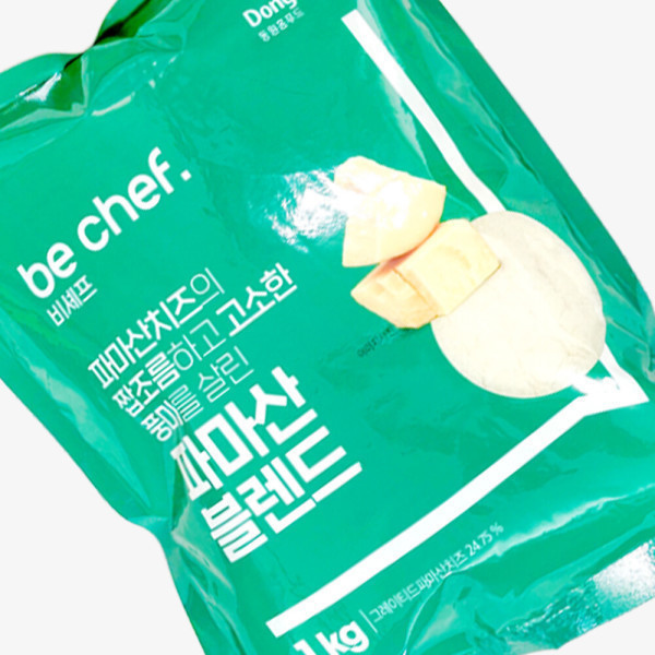파마산 치즈가루