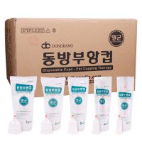 동방 일회용부항컵 1Box 1000개 1 5호