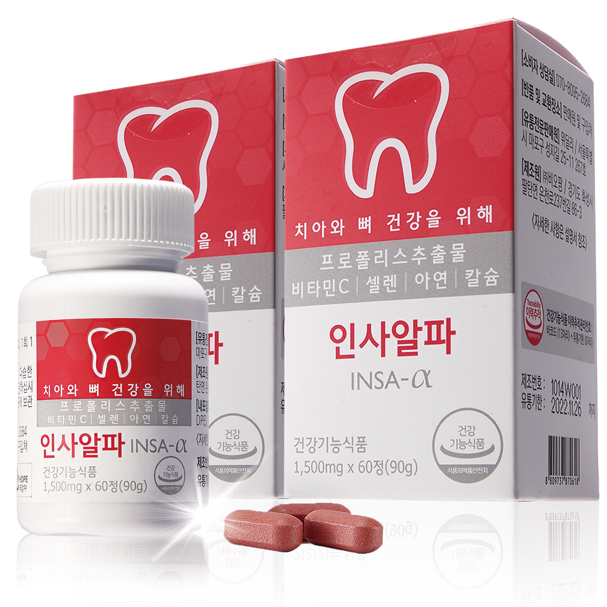 인사알파 영양제 1500mg  60정  2개