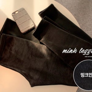 키별로 밍크 레깅스