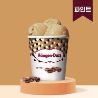 하겐다즈 커피 파인트