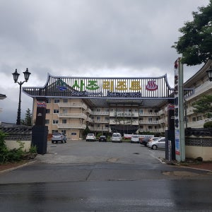 [경주시] 경주 사조리조트
