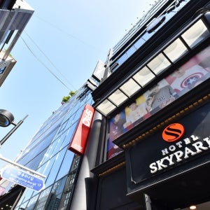 [서울] 호텔스카이파크 명동1호점