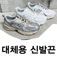 뉴발란스 530 대체용 신발끈 [6mm 우동끈]