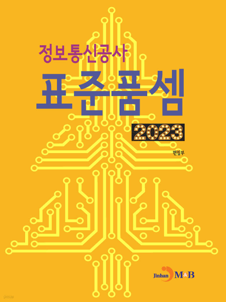 9791129045614