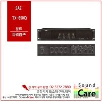 SAE PA앰프 행사용 TX-650Q TX650Q