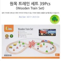 원목기차놀이 레일 장난감 트레인 열차놀이세트 39p