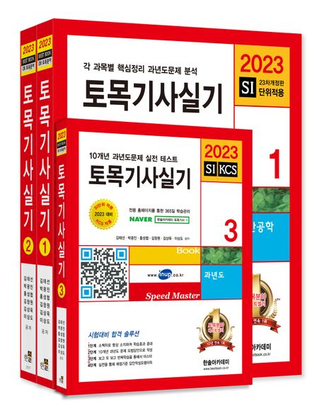 9791166542817
