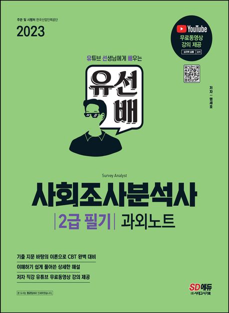 맹세호 이미지