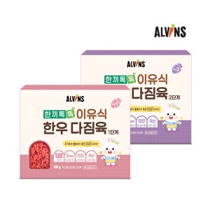 [엘빈즈] 엘빈즈 한끼톡톡 한우다짐육 1/2단계