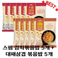 냉동볶음밥 스팸 김치 볶음밥 대패 삼겹살 볶음밥 10개 세트 냉동밥 pc방 음식