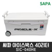 싸파 아이스박스 40리터 아이스쿨러 캠핑용 낚시용 SIC-040HE
