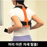 바른자세 교정 라운드 숄더 밴드 비대칭 어깨 굽은등 허리펴기 일자목 보호대  1개