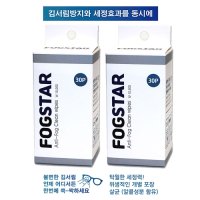 포그스타 FOGSTAR 안경 김서림방지티슈 안경닦이 클리너1 1 60P