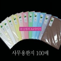 사무용한지 사무용지 A4 OA한지 100매 80g 인쇄용한지