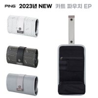 핑 2023년 EP 카트파우치 골프클러치