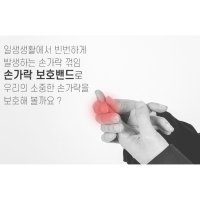 1+1 농구 손가락 관절 핑거 보호대 아대 슬램덩크 10개 구성