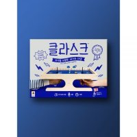 클라스크 - 코리아보드게임즈