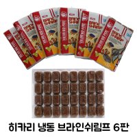 히카리 냉동 브라인 쉬림프 6판 담수어 해수어 치어 사료