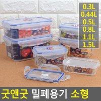 투명 사각 반찬 밀폐 용기 0 3 3개 보관통 아몬드통 쌀통 과자통 시리얼통 0 5L