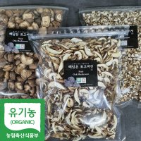 [해담은농장] 국산 유기농 건표고버섯 400g 햇빛건조 농장직송