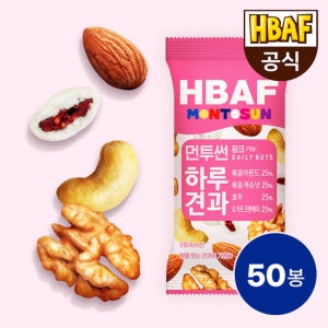 [본사직영] 바프 먼투썬 하루견과 핑크 50봉 (20g x 50EA)