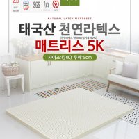 라텍스명가 킹 사이즈 바닥 토퍼 매트리스 천연 라텍스 매트리스