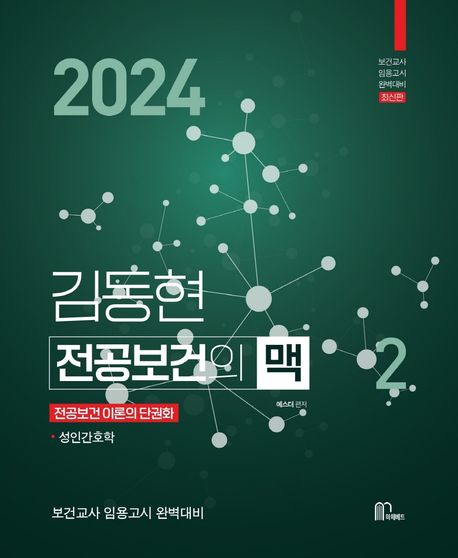 9791192448121