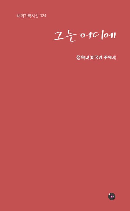 9791162433409