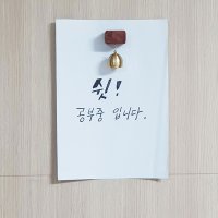 미니멀 우드사각 미니문종 현관종 도어벨 풍경종