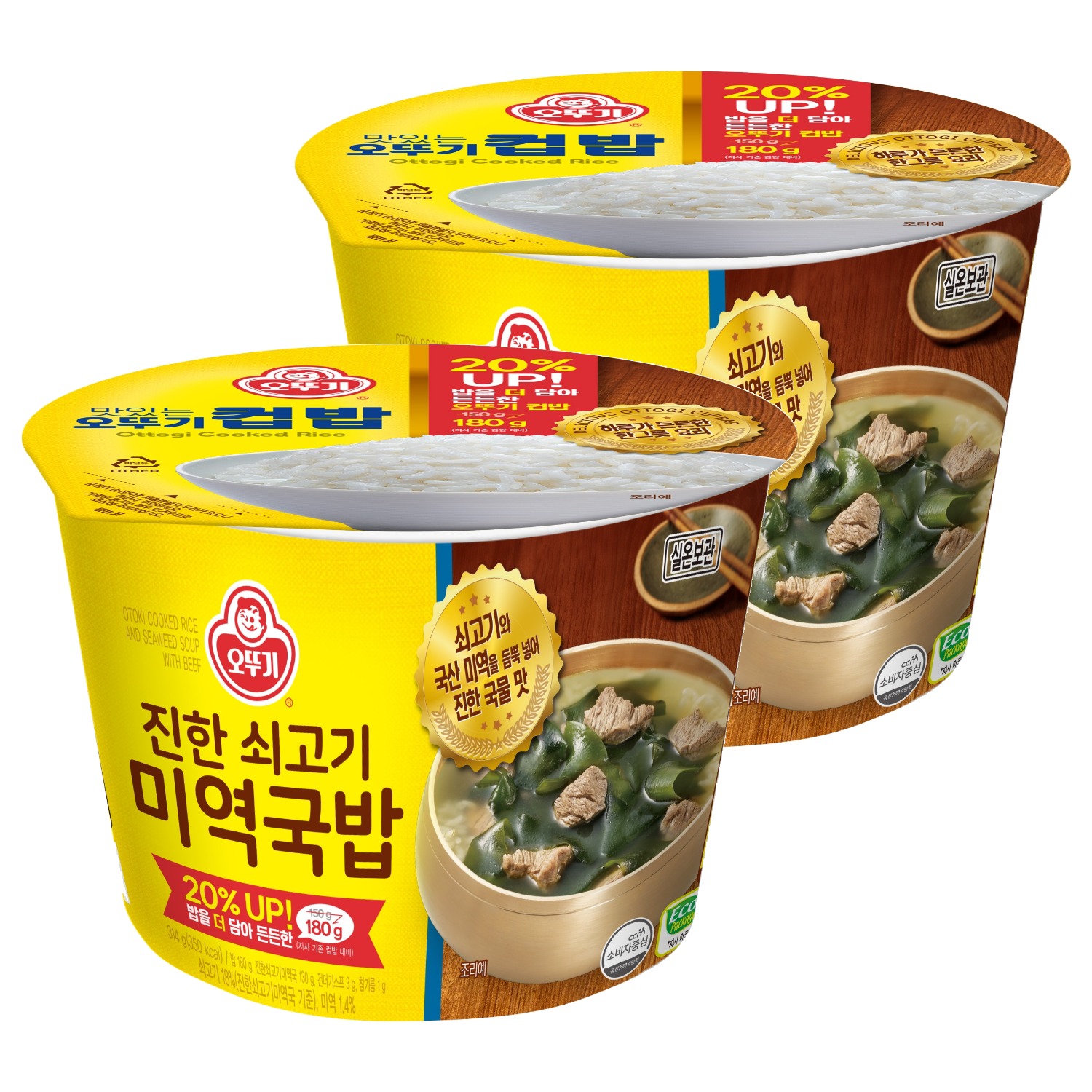 쇠고기 미역국밥 컵밥