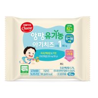 서울우유 서울 유기농 앙팡 아기치즈 (1단계) (180G)