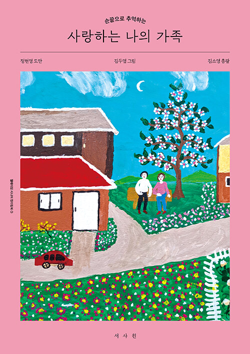 손끝그림 이미지