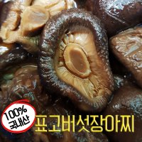 식물성 소고기 표고버섯장아찌 1KG