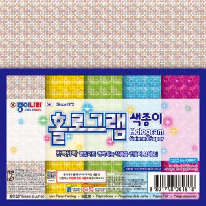 종이나라 양면 단면 금은색지 레인보우 홀로그램 스페셜 특수지 색종이 종이접기
