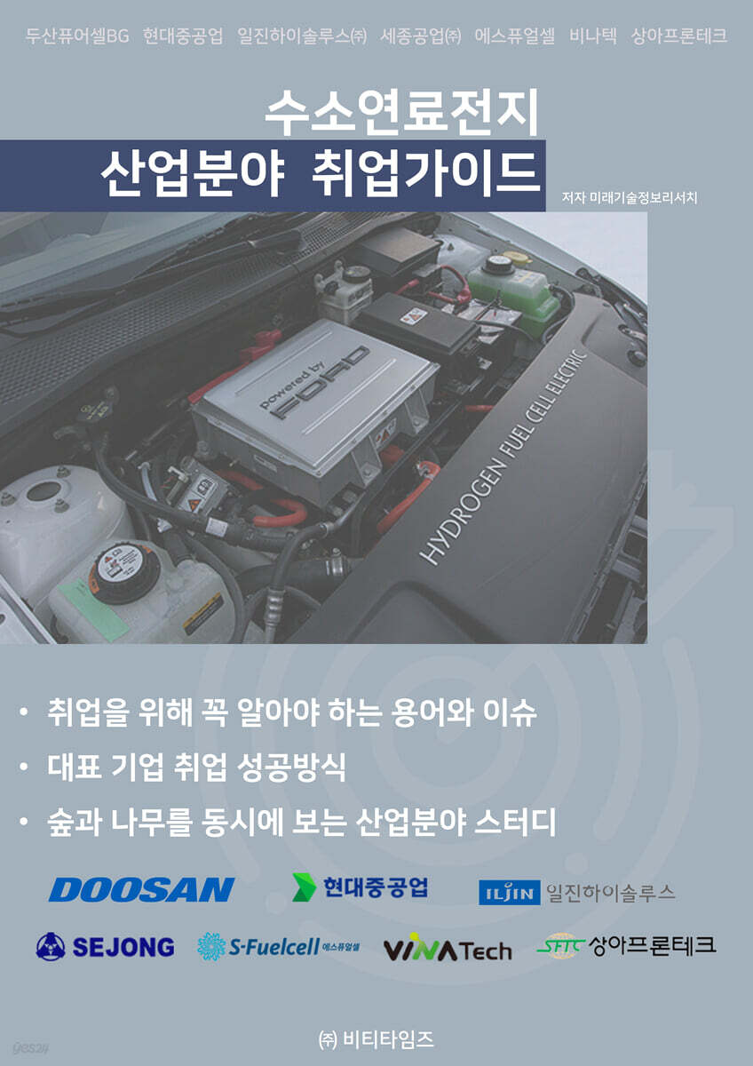 9791163454205