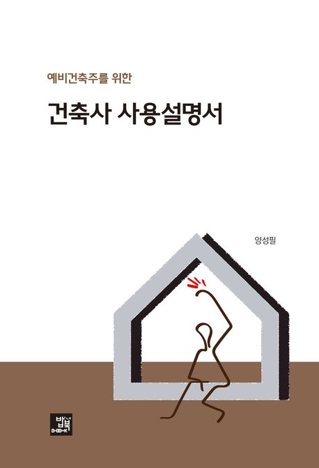 신화건축사사무소 이미지