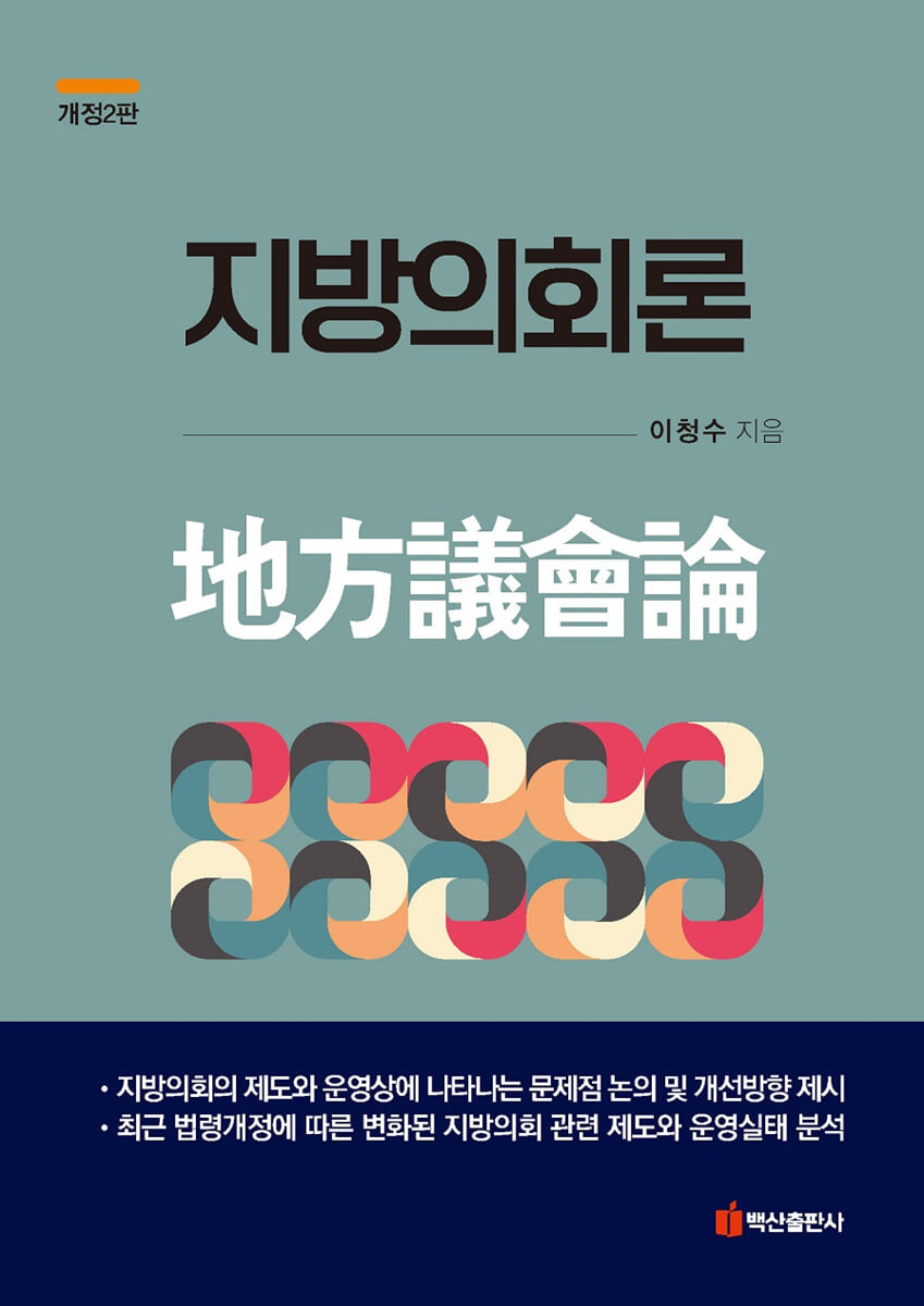 9791166392818