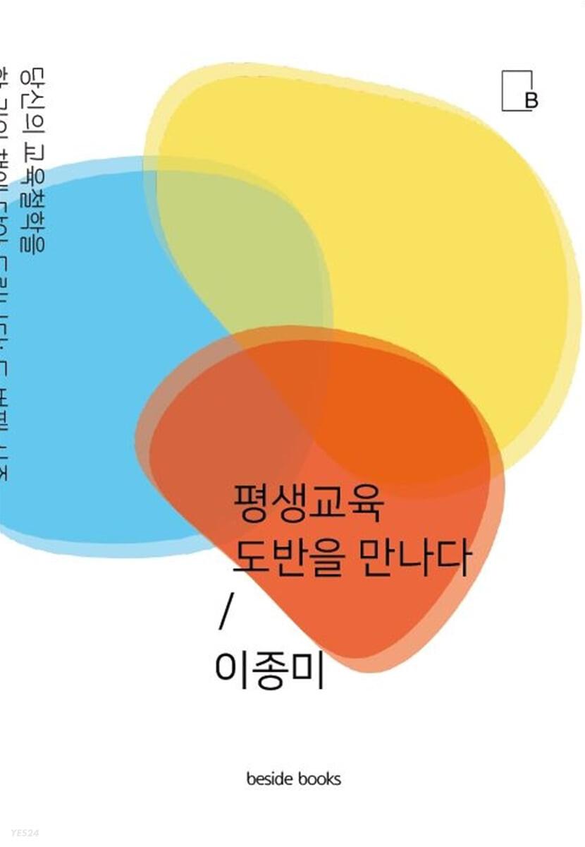 한국평생인재교육원 이미지