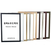 솔빈이네액자가게 인테리어 우드액자 프레임 8종 A1 A2 A3 A4 - 1.모던블랙_60x60cm