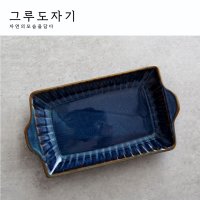 그루도자기 줄 직사각 낮은 볼, 모던하고 멋스런 접시 그릇