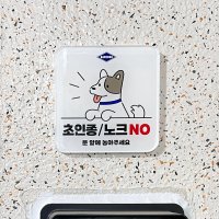 바크독 멍패 강아지 도어사인 문패