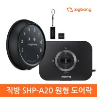 삼성스마트도어록 직방 원형 디지털도어락 SHP-A20 카드키형 번호키 (자가설치) - 자가설치