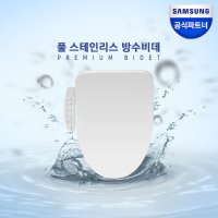 디지털 비데 SBD-TAB755W