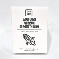 상상대표 생분해 싱크대 거름망 음식물 거름망 배수구 자연 옥수수 전분 분해 150매