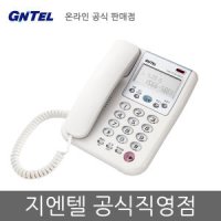[LG전자] 지엔텔 발신자표시 전화기 GS-486CN 사무용 가정용 -온라인공식판매점