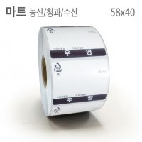 저울라벨 58mmX40mm 감열스티커라벨