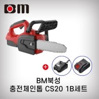 북성 충전체인톱 1B CS20 20V 4Ah 90번20날