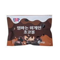 배스킨라빈스 엄마는 외계인 초코볼 192g