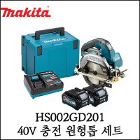 마끼다 40V 충전 원형톱 세트 송풍기능 목재 메탈커터 HS002GD201